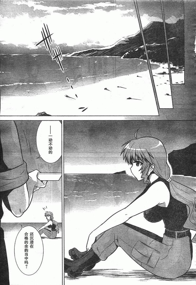 MUV-LUV(ALTERNATIVE) - 第45话 - 1