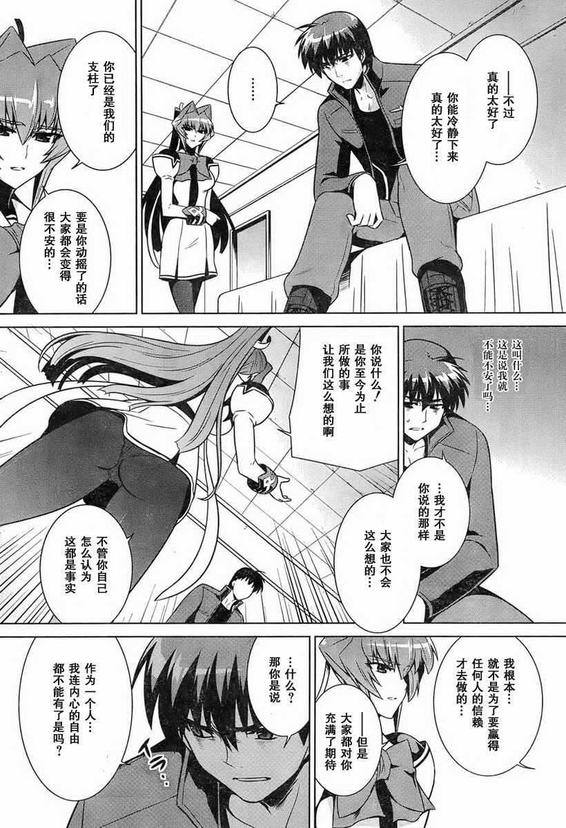 MUV-LUV(ALTERNATIVE) - 第47話 - 2