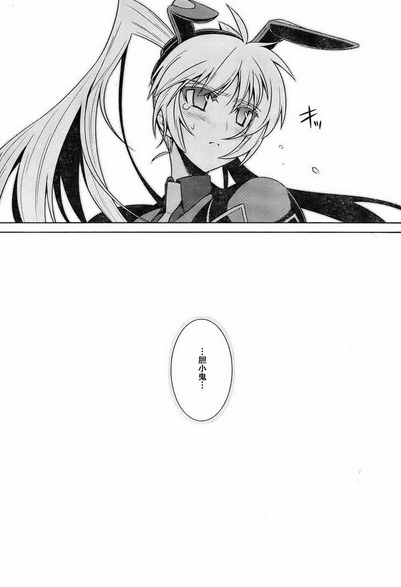 MUV-LUV(ALTERNATIVE) - 第47話 - 7