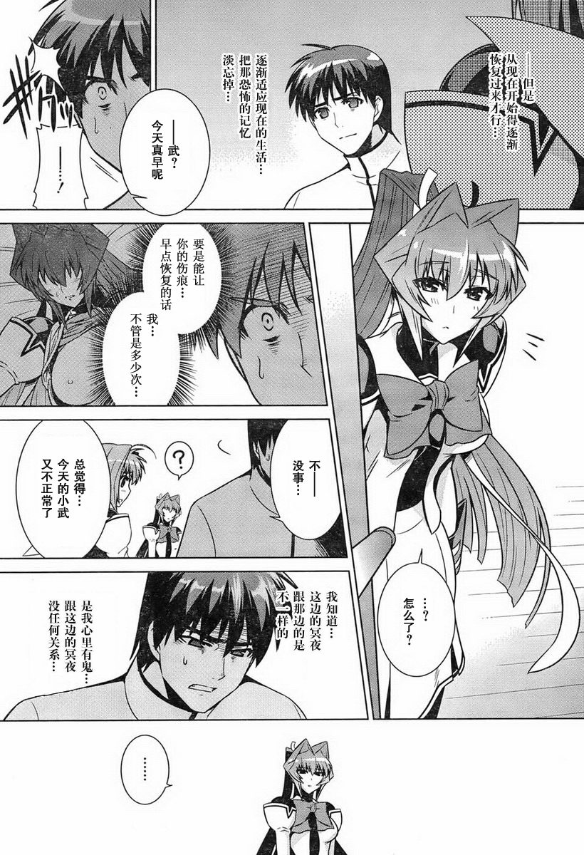 MUV-LUV(ALTERNATIVE) - 第47話 - 4