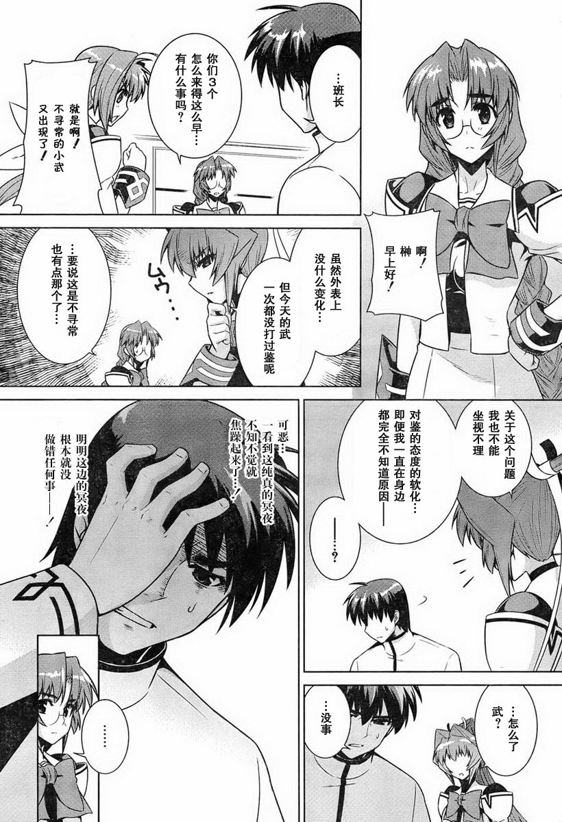 MUV-LUV(ALTERNATIVE) - 第47話 - 6