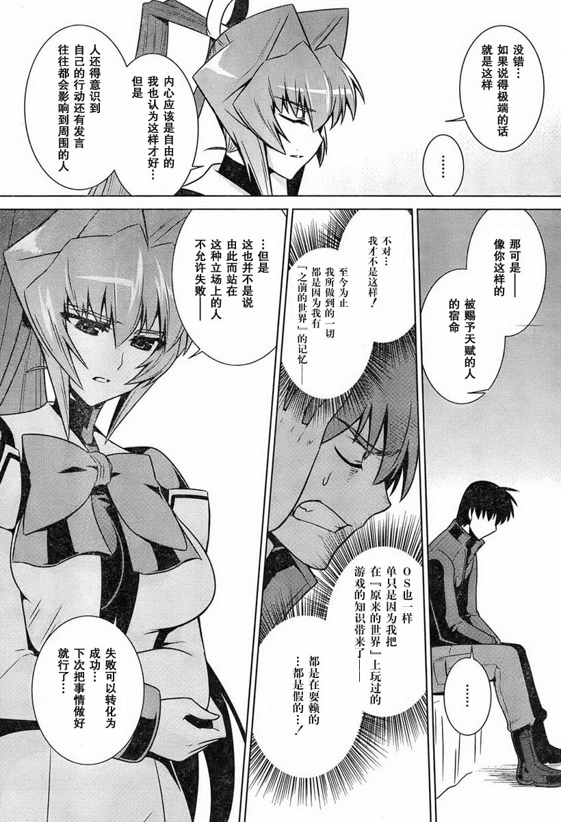 MUV-LUV(ALTERNATIVE) - 第47話 - 3