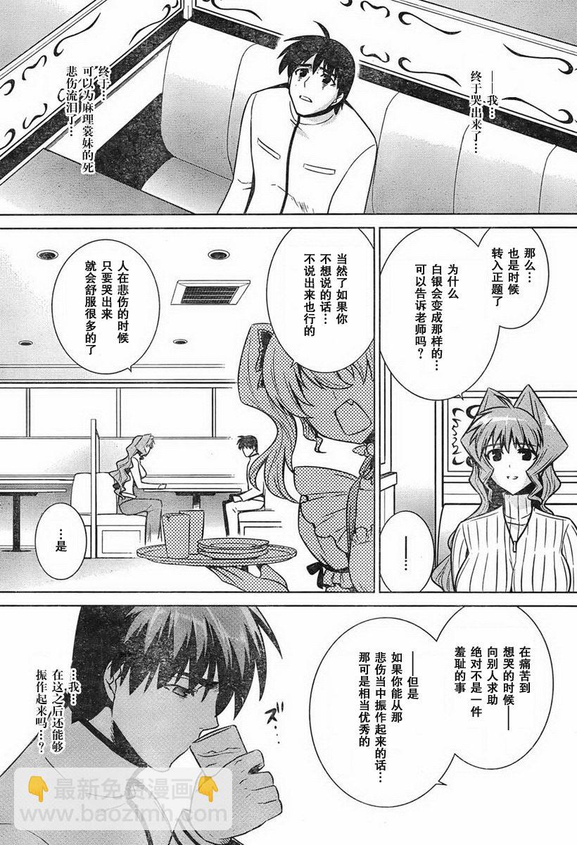 MUV-LUV(ALTERNATIVE) - 第47話 - 5