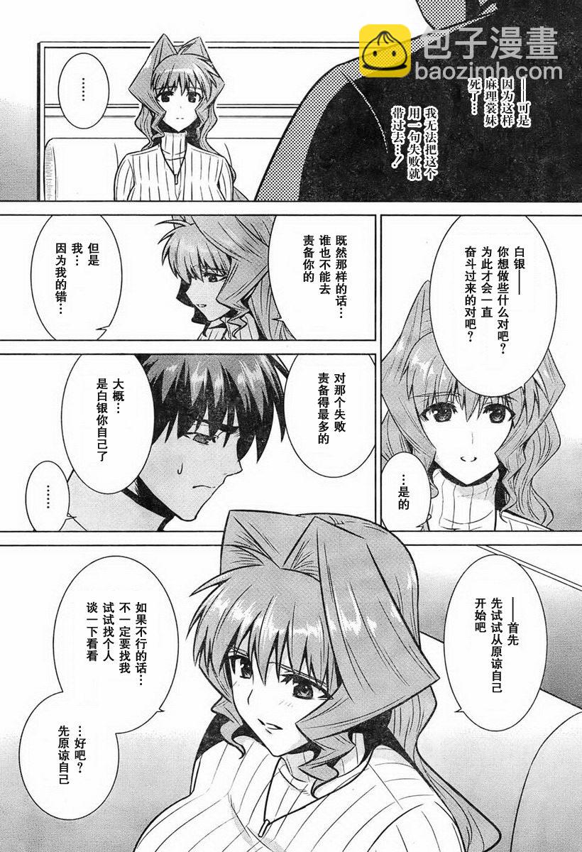 MUV-LUV(ALTERNATIVE) - 第47話 - 1