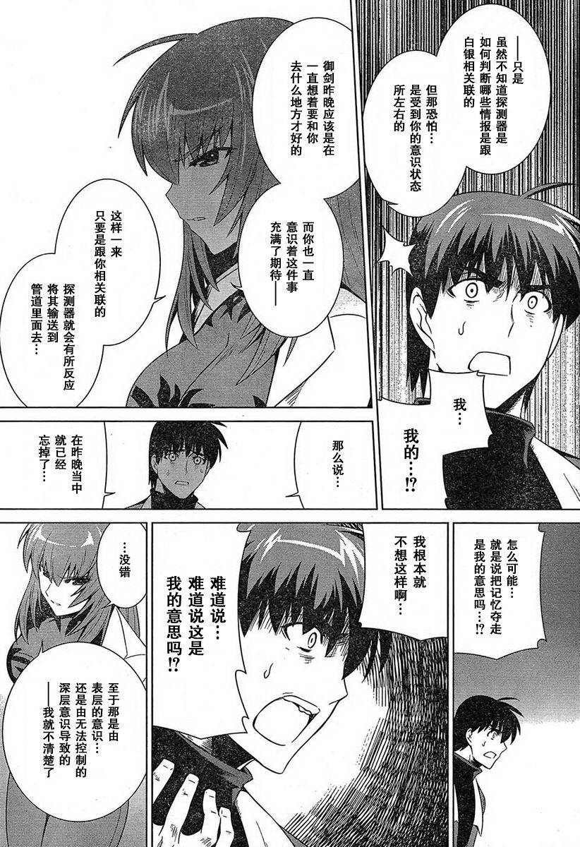 MUV-LUV(ALTERNATIVE) - 第49話 - 5