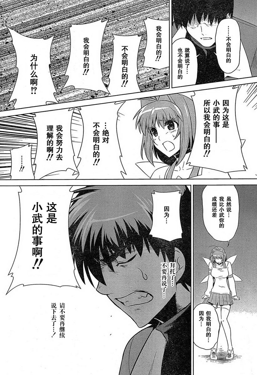 MUV-LUV(ALTERNATIVE) - 第49話 - 2