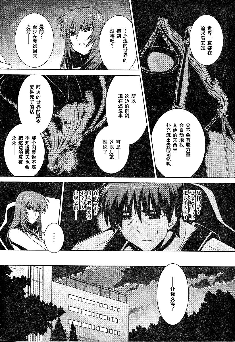 MUV-LUV(ALTERNATIVE) - 第51話 - 3