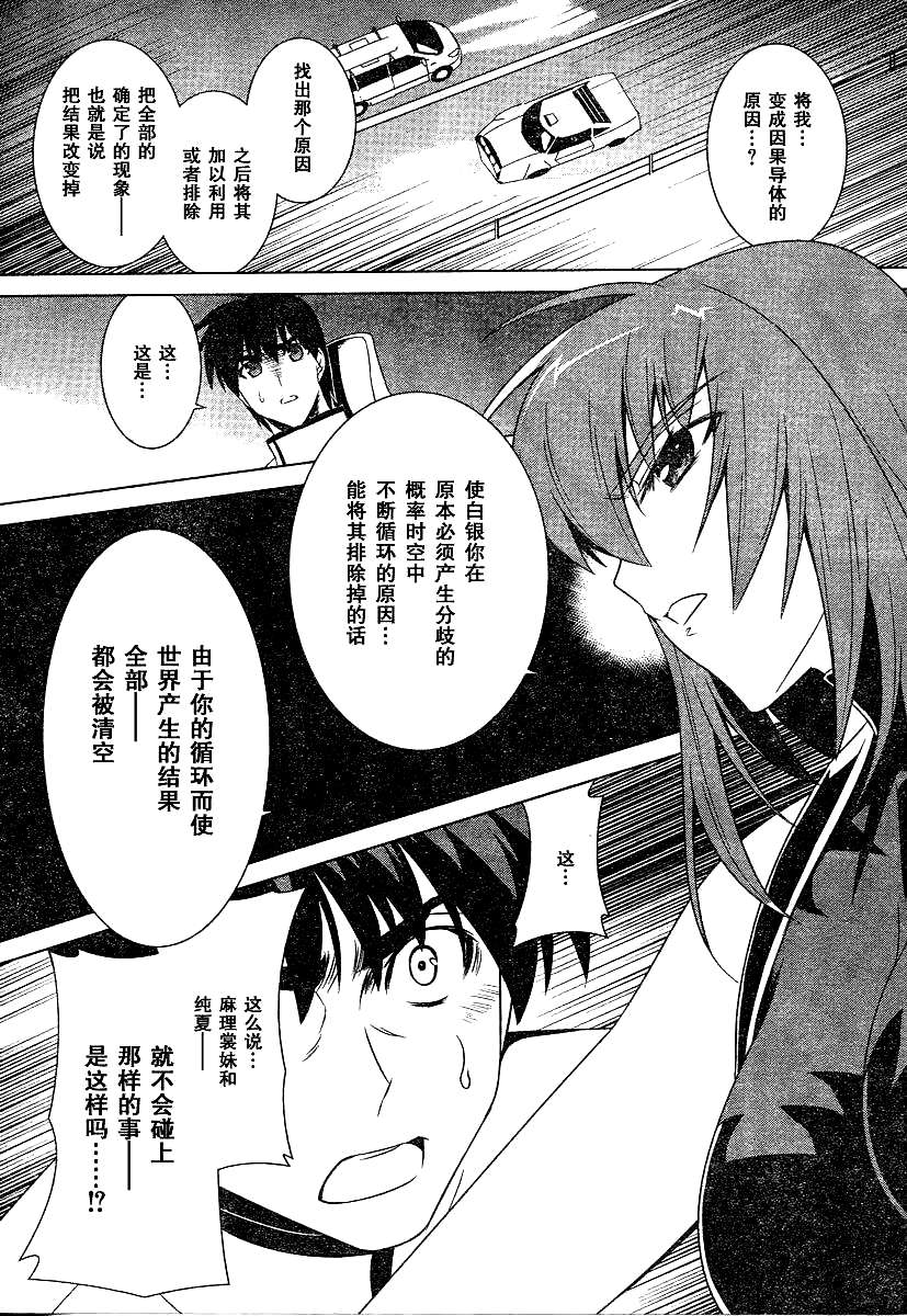 MUV-LUV(ALTERNATIVE) - 第51話 - 2