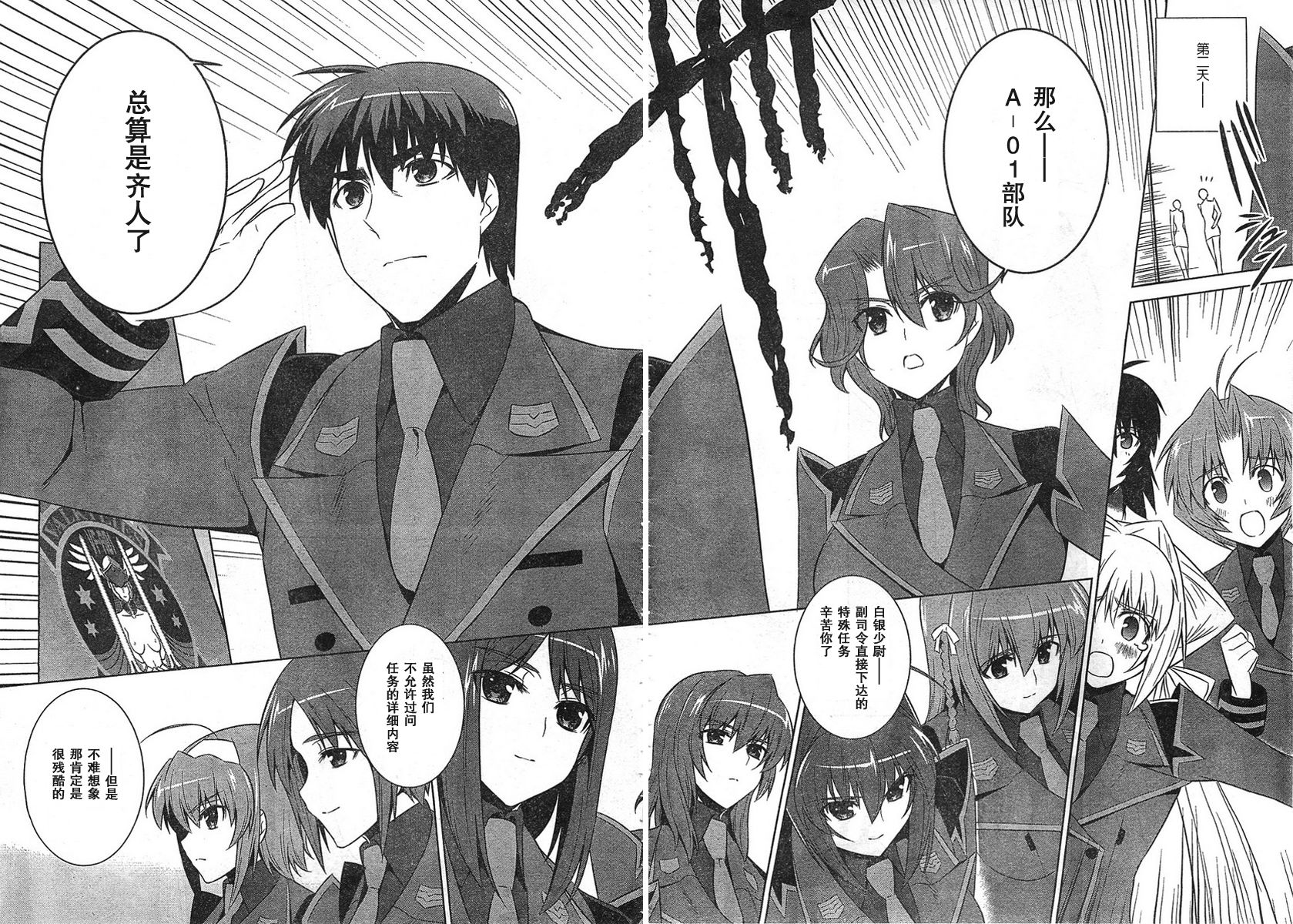 MUV-LUV(ALTERNATIVE) - 第53话 - 4