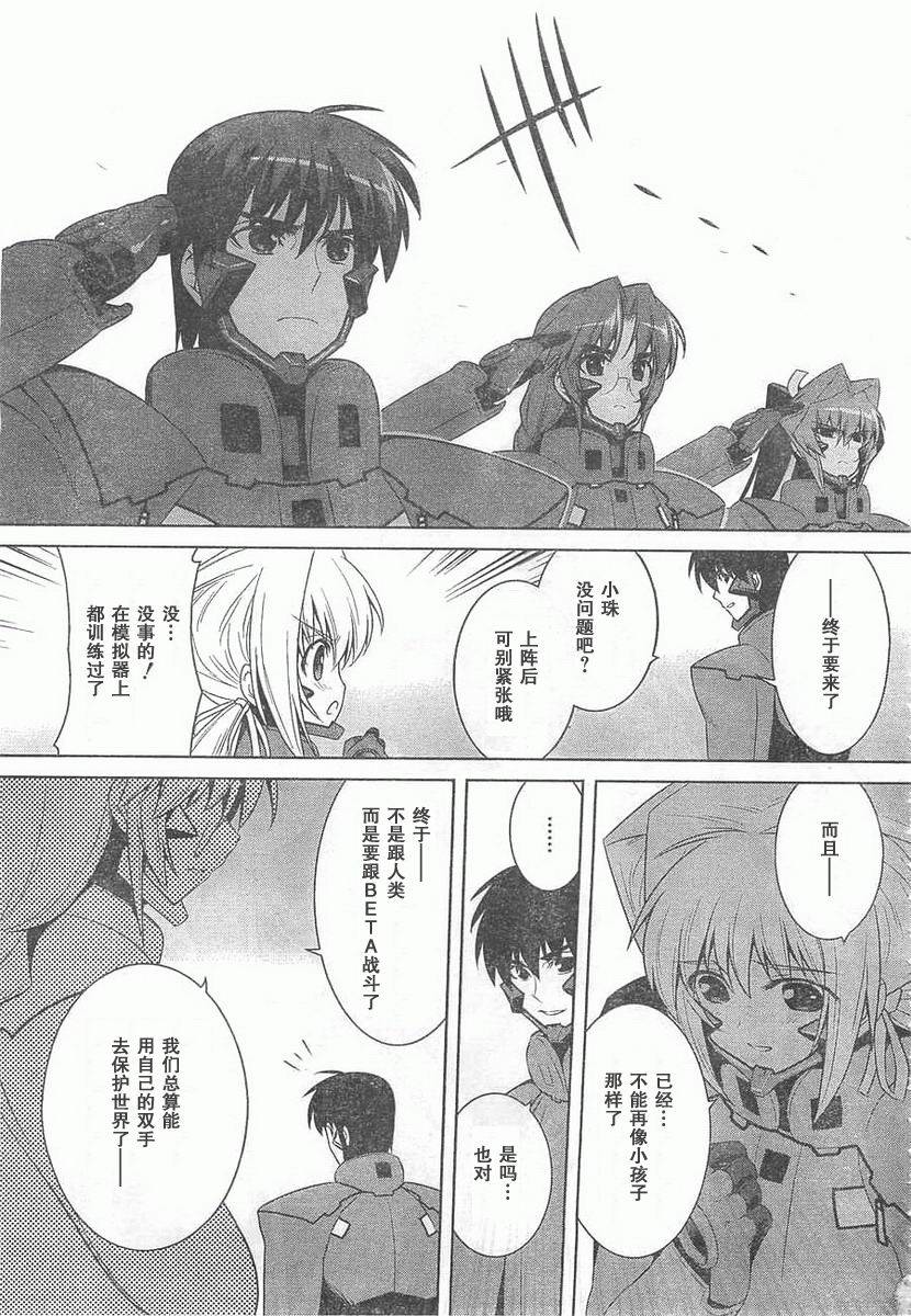 MUV-LUV(ALTERNATIVE) - 第59話 - 1