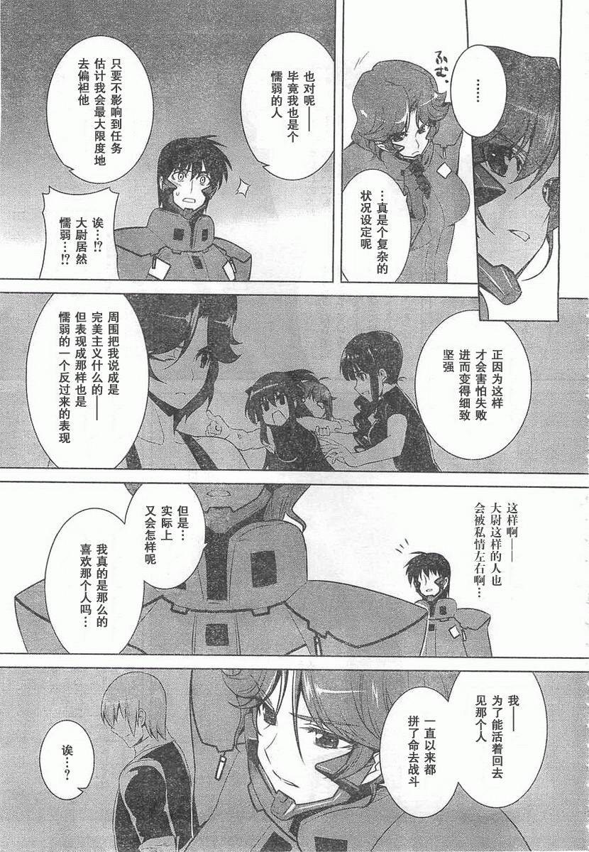 MUV-LUV(ALTERNATIVE) - 第59話 - 1