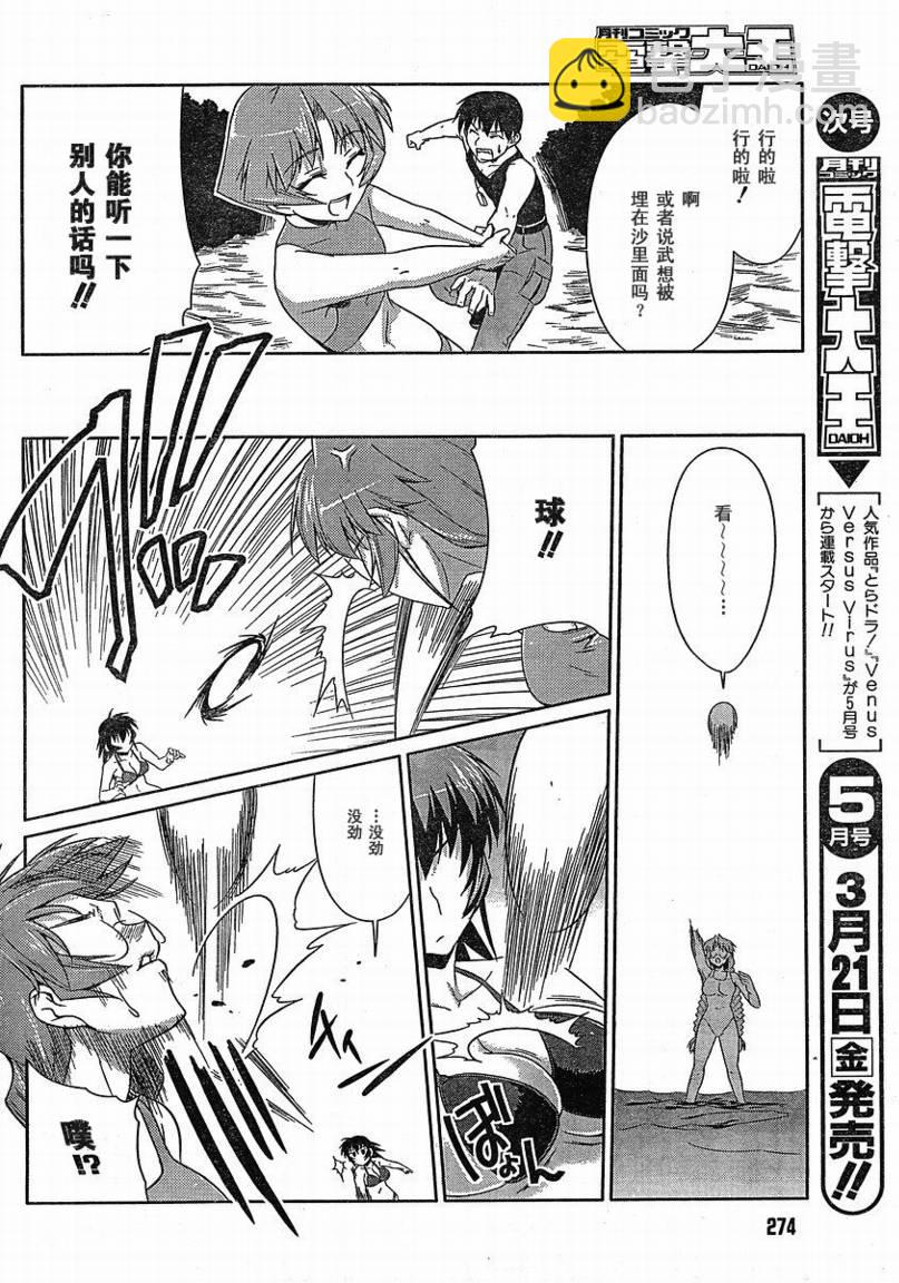 MUV-LUV(ALTERNATIVE) - 第07話 - 4