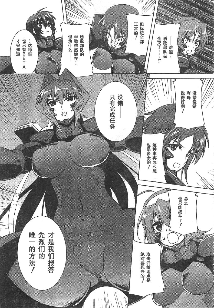 MUV-LUV(ALTERNATIVE) - 第61话 - 1