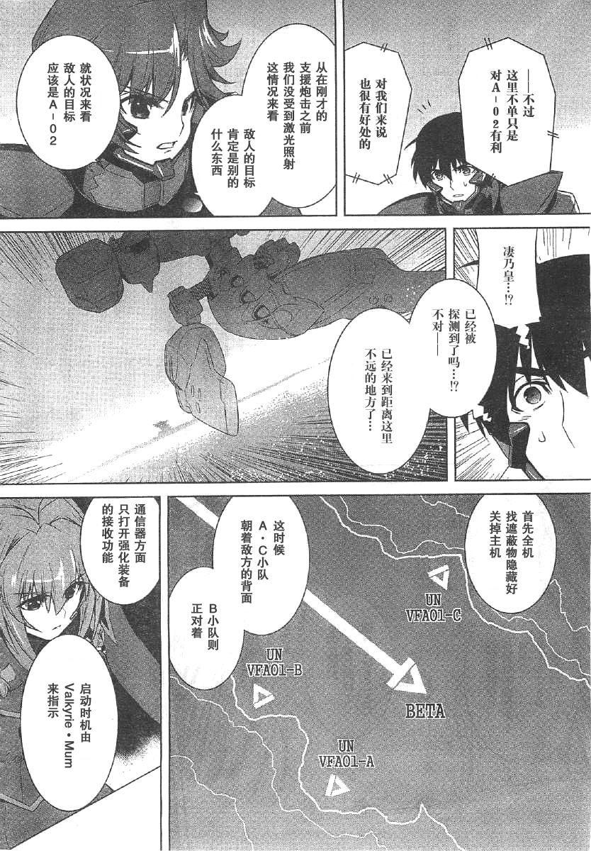 MUV-LUV(ALTERNATIVE) - 第61話 - 1