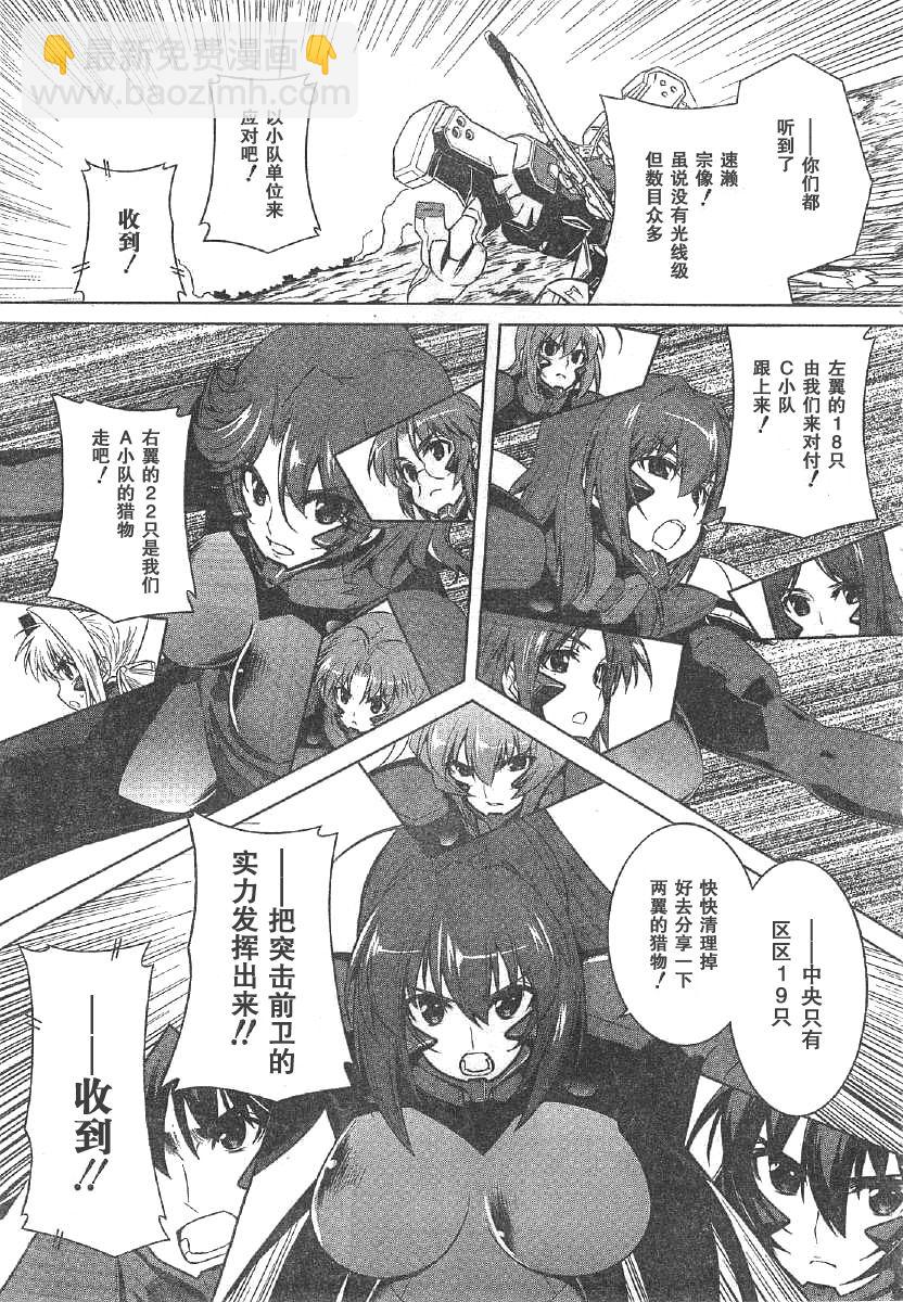 MUV-LUV(ALTERNATIVE) - 第61话 - 2