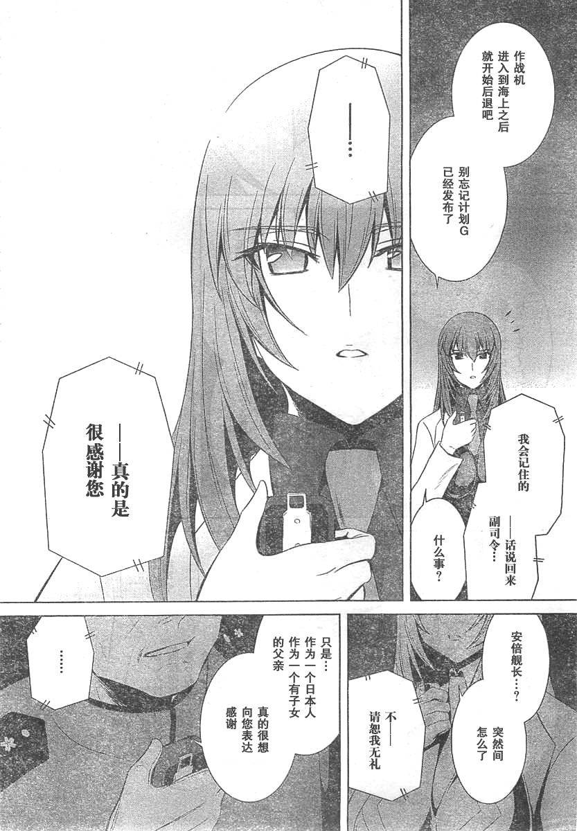 MUV-LUV(ALTERNATIVE) - 第63話 - 3