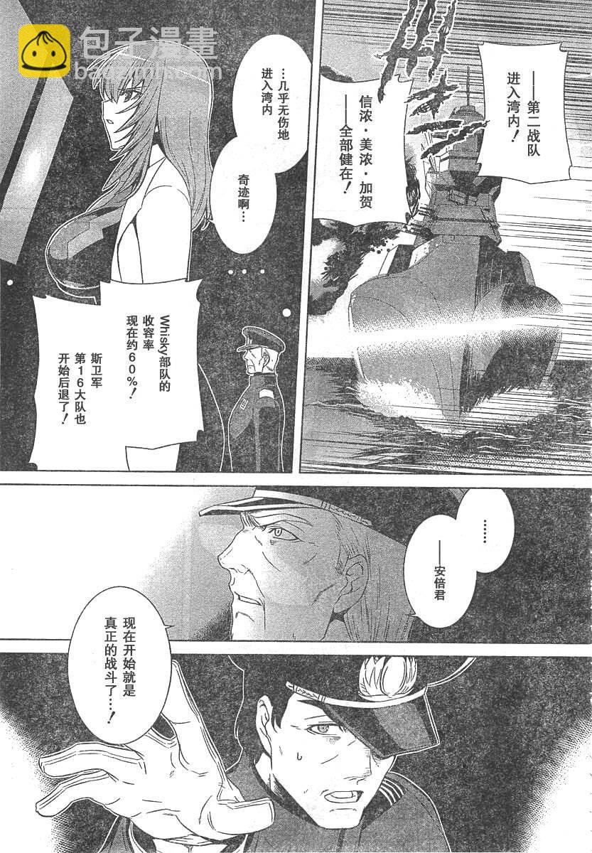 MUV-LUV(ALTERNATIVE) - 第63話 - 1