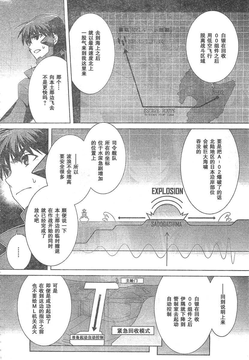 MUV-LUV(ALTERNATIVE) - 第63話 - 1