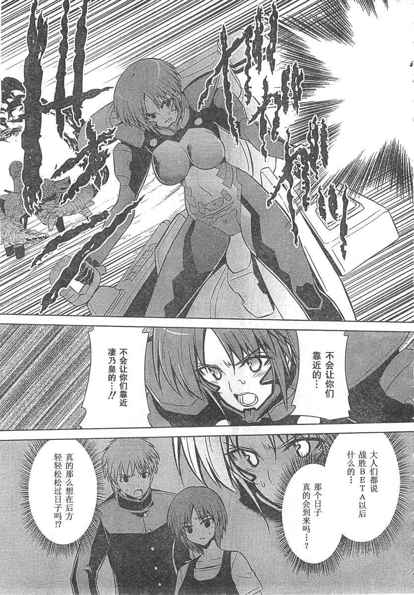 MUV-LUV(ALTERNATIVE) - 第65話 - 1