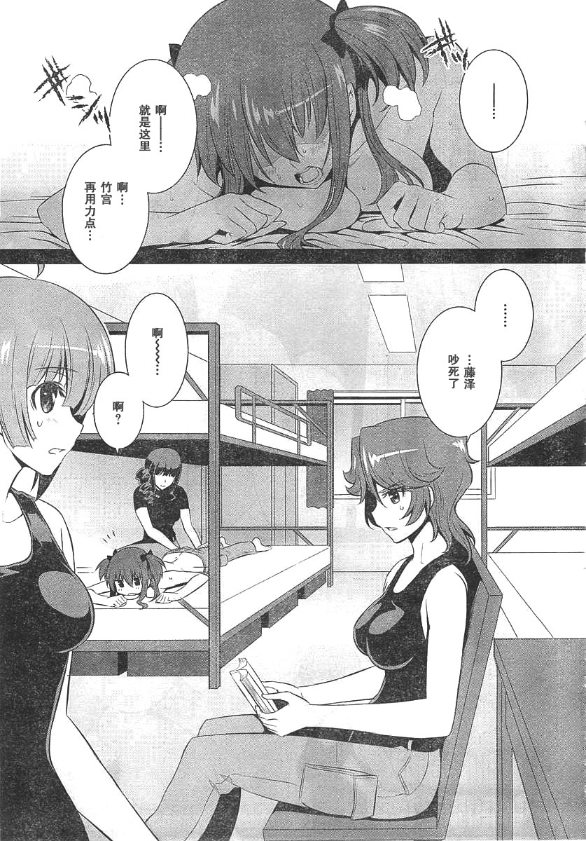 MUV-LUV(ALTERNATIVE) - 第67話 - 5