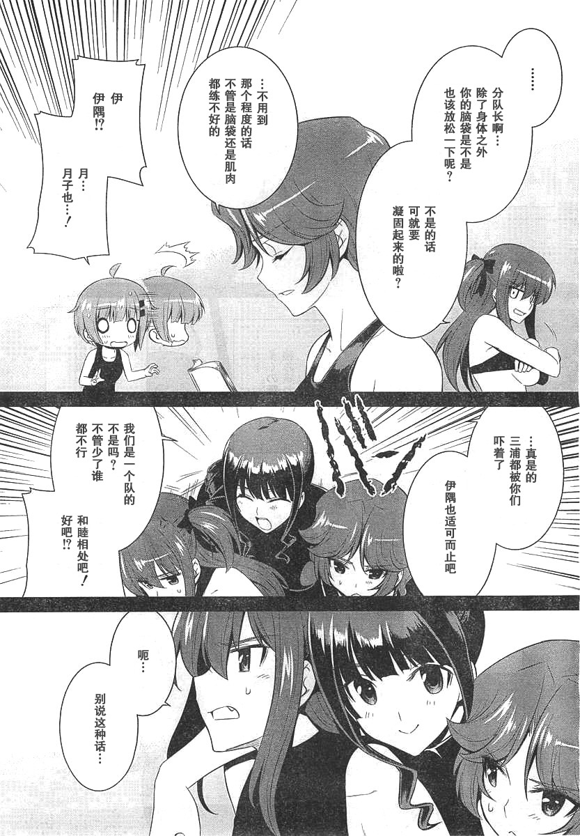 MUV-LUV(ALTERNATIVE) - 第67話 - 1