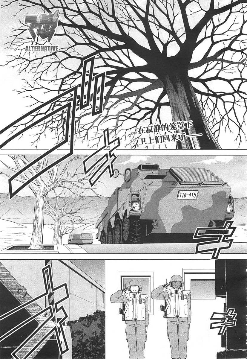 MUV-LUV(ALTERNATIVE) - 第69話 - 1