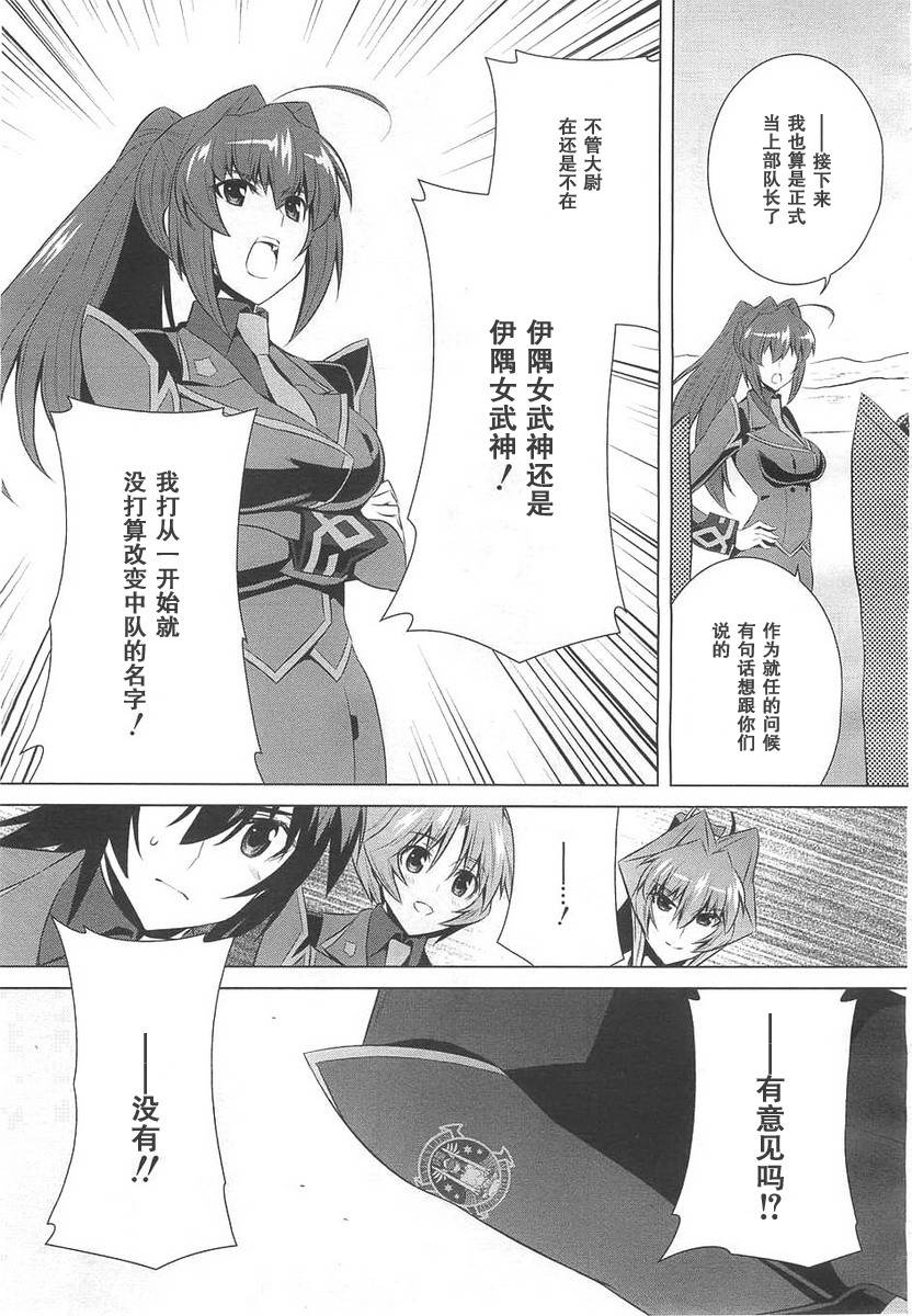 MUV-LUV(ALTERNATIVE) - 第69話 - 4