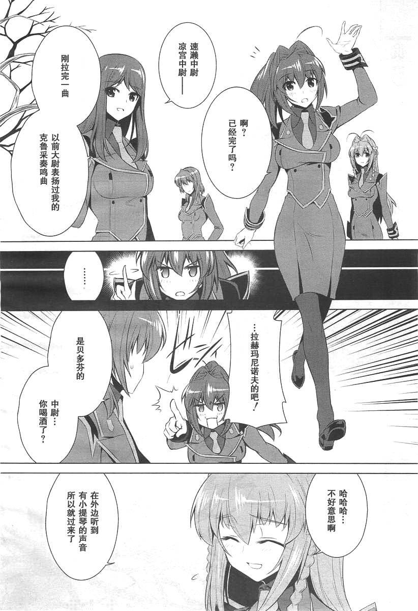 MUV-LUV(ALTERNATIVE) - 第71話 - 4