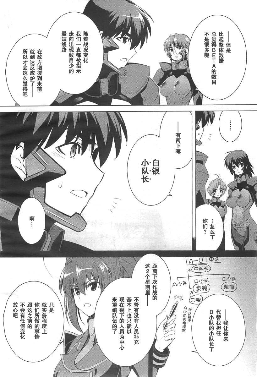 MUV-LUV(ALTERNATIVE) - 第71話 - 4