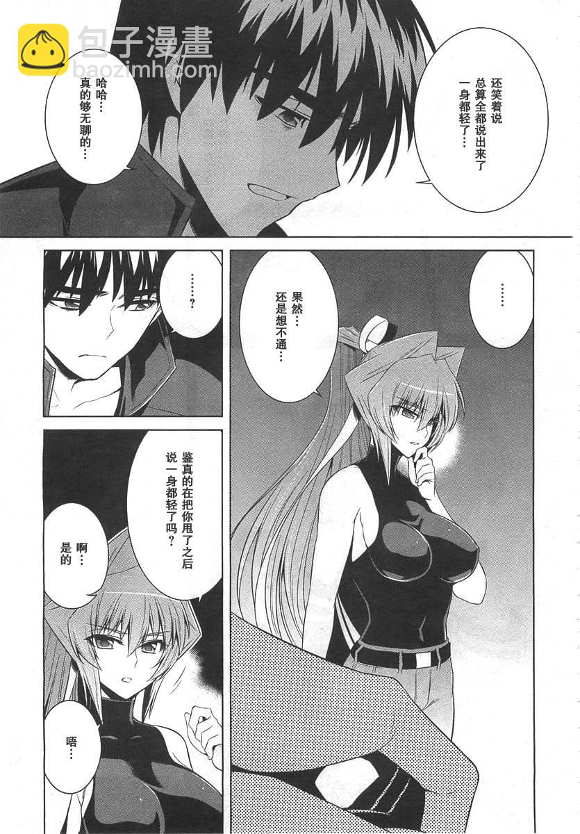 MUV-LUV(ALTERNATIVE) - 第73話 - 1