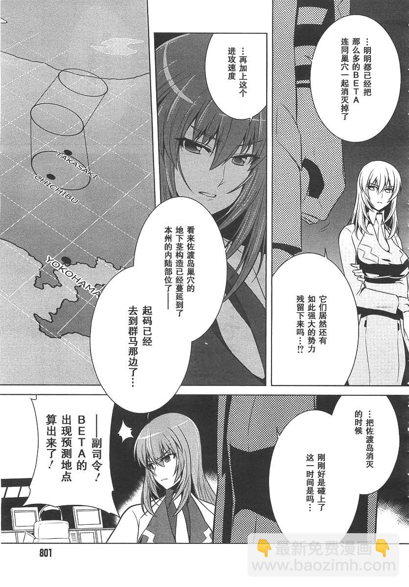 MUV-LUV(ALTERNATIVE) - 第75話 - 4