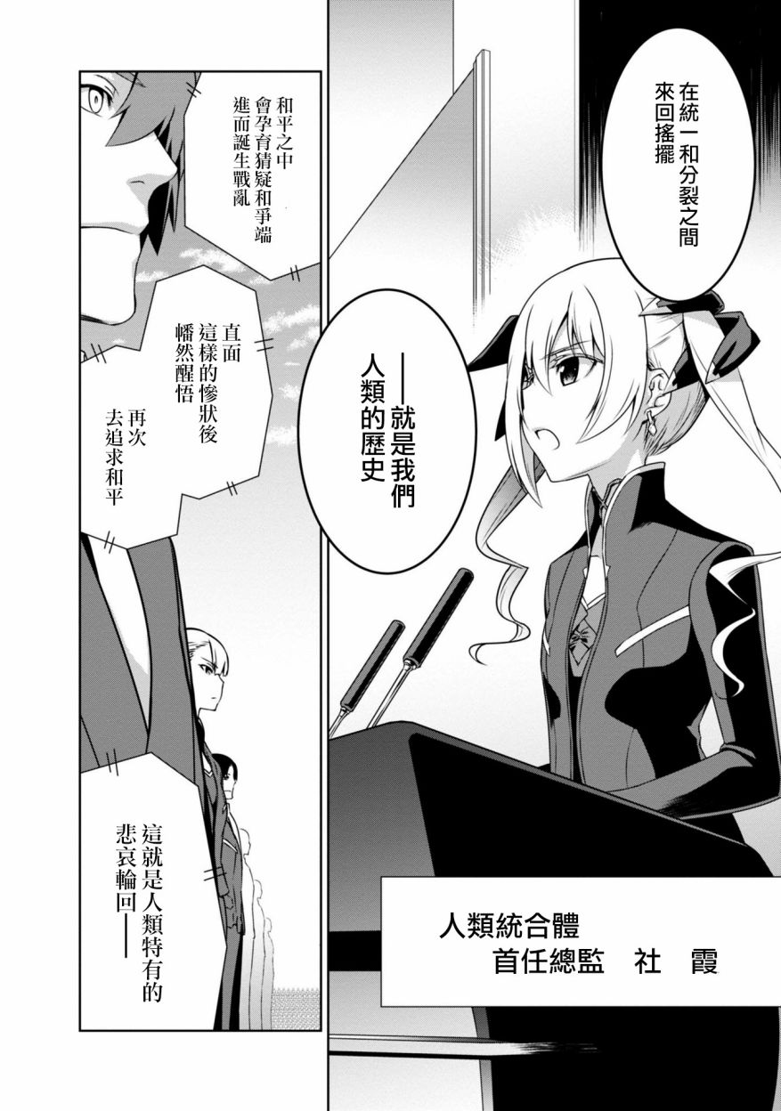 MUV-LUV(ALTERNATIVE) - 17卷番外：New Beginning - 2