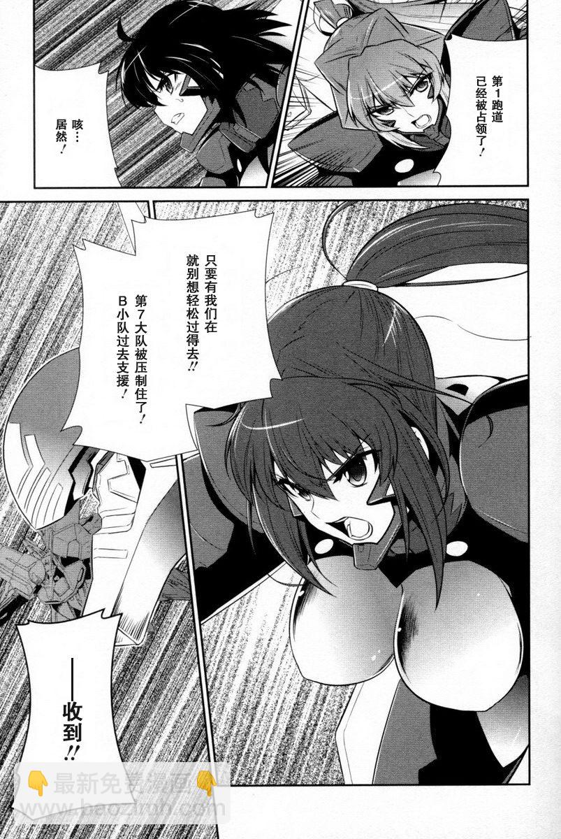 MUV-LUV(ALTERNATIVE) - 第77話 - 4