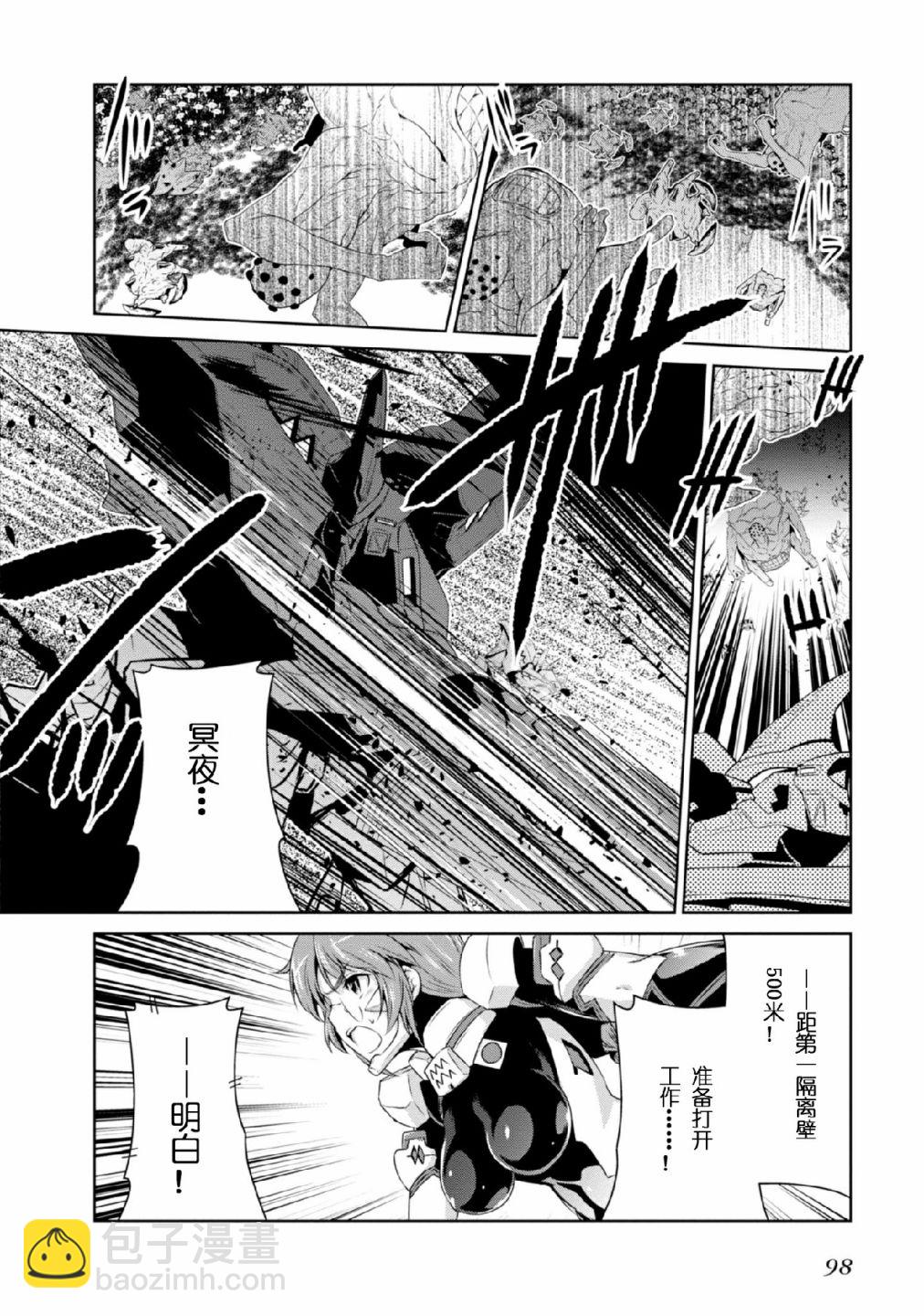 MUV-LUV(ALTERNATIVE) - 第091話 - 4