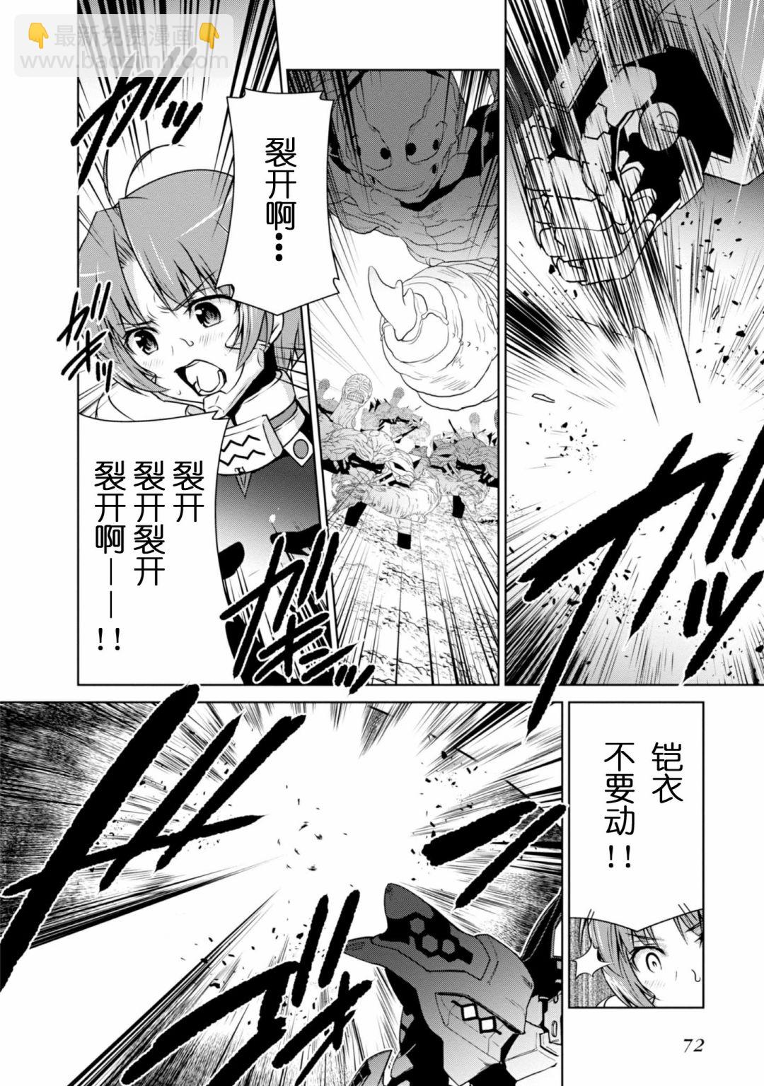 MUV-LUV(ALTERNATIVE) - 第95話 - 3