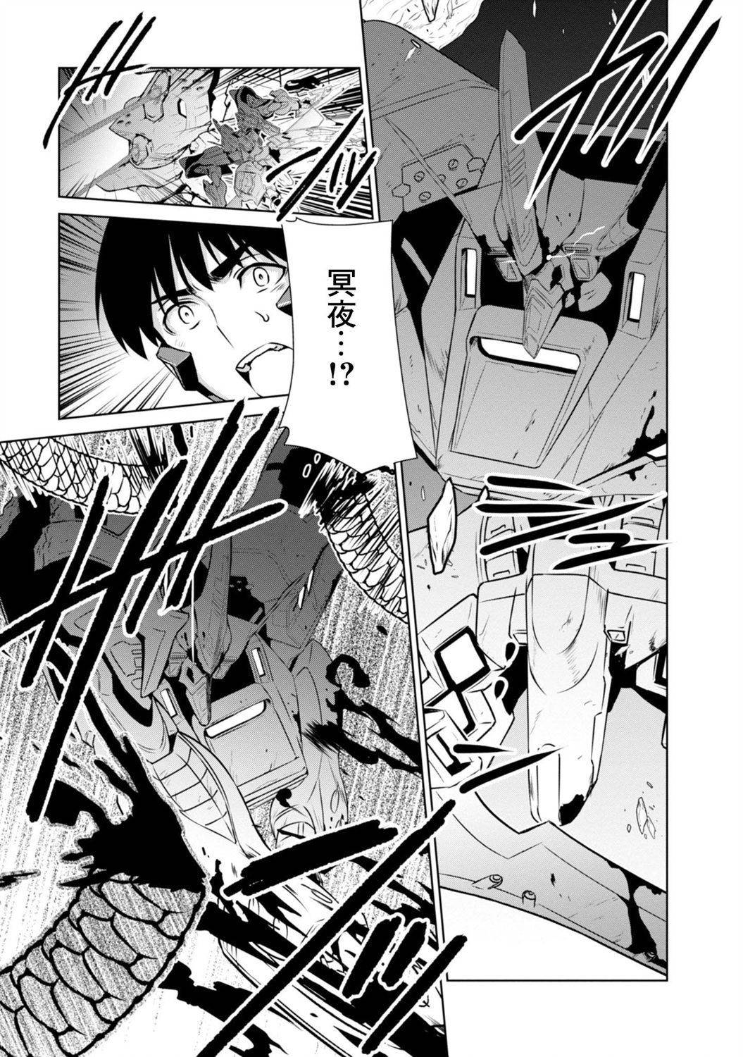 MUV-LUV(ALTERNATIVE) - 第97話 - 3