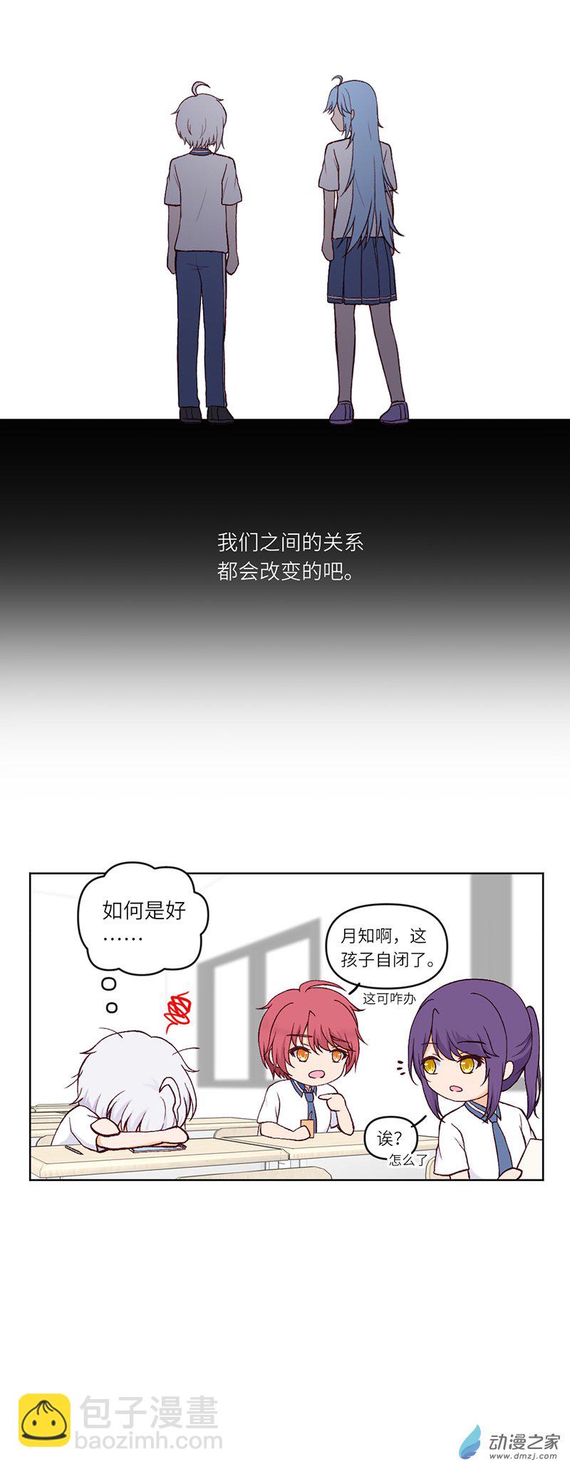 暮夏如秋 - 第10話 - 1