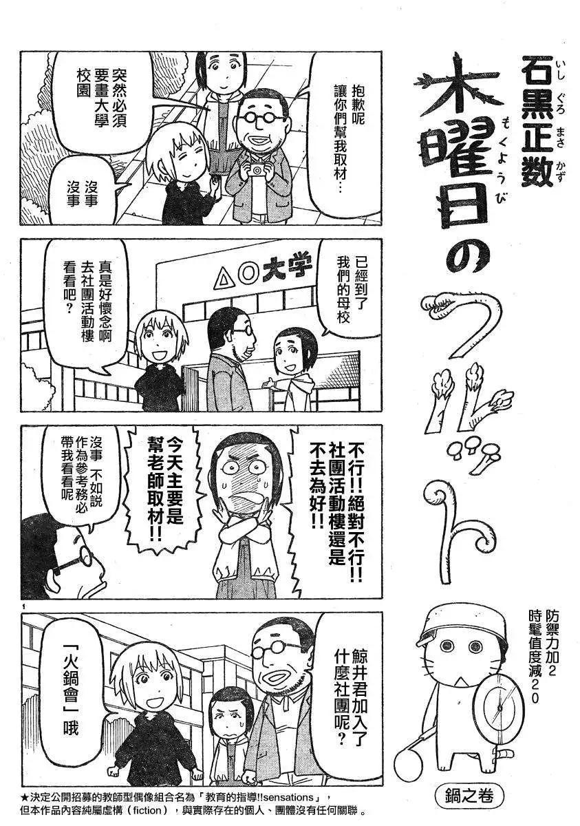 木曜日的弗羅多 - 217-239別冊(1/2) - 3