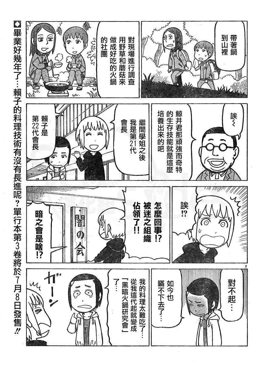 木曜日的弗羅多 - 217-239別冊(1/2) - 4