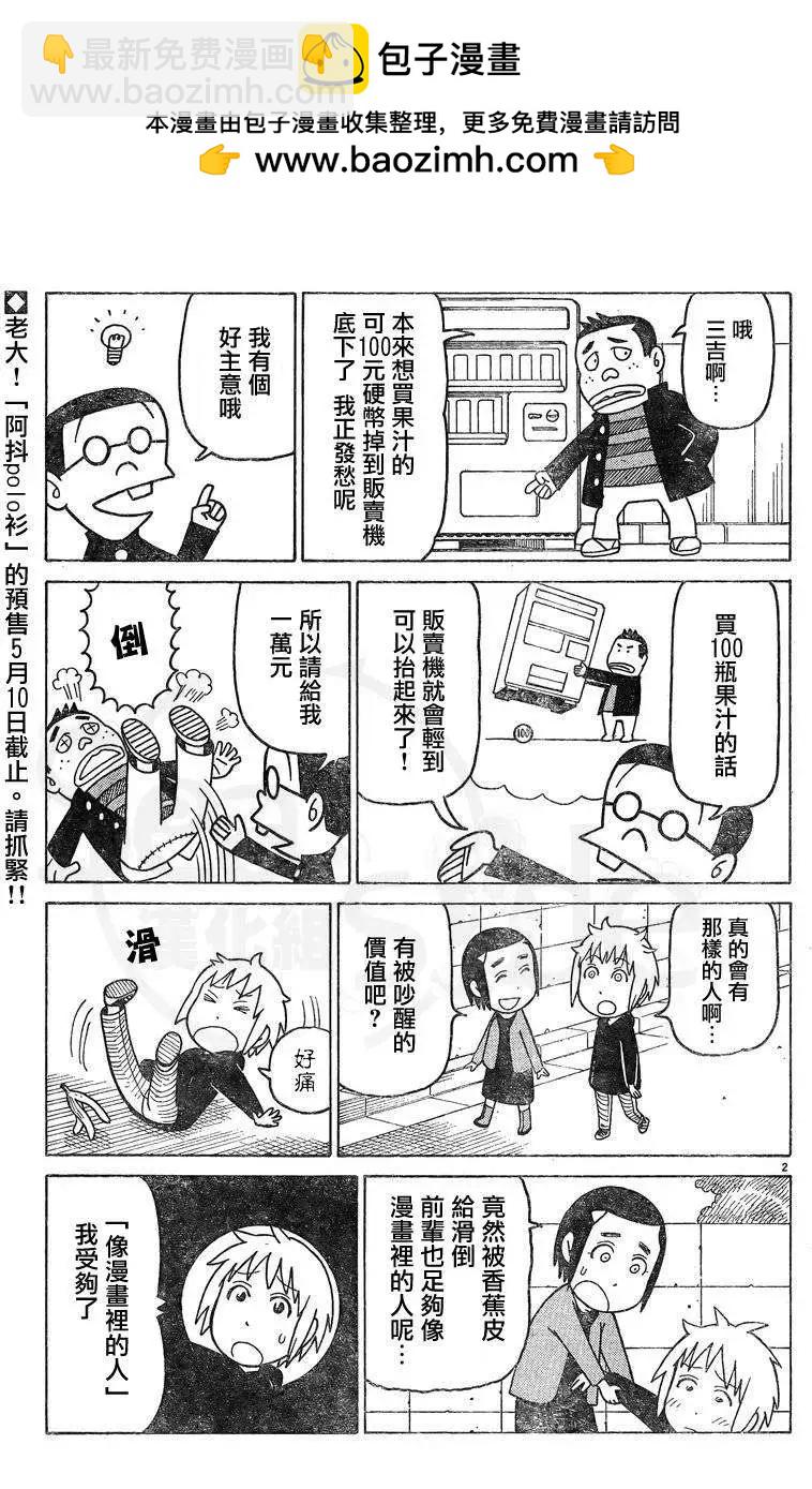 木曜日的弗羅多 - 217-239別冊(1/2) - 2