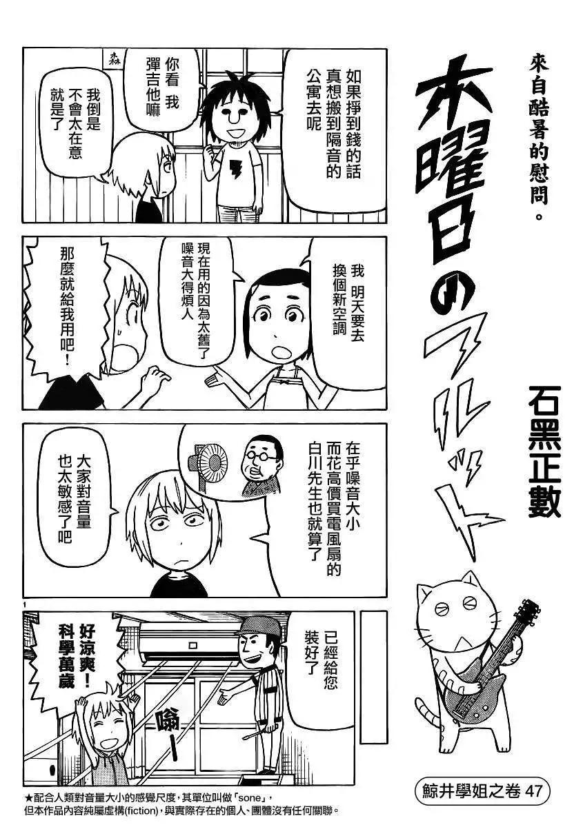 木曜日的弗羅多 - 217-239別冊(1/2) - 8