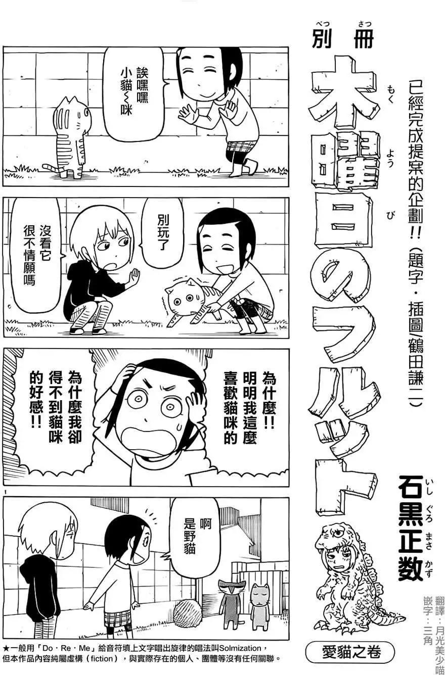 木曜日的弗羅多 - 第20回別冊 - 1