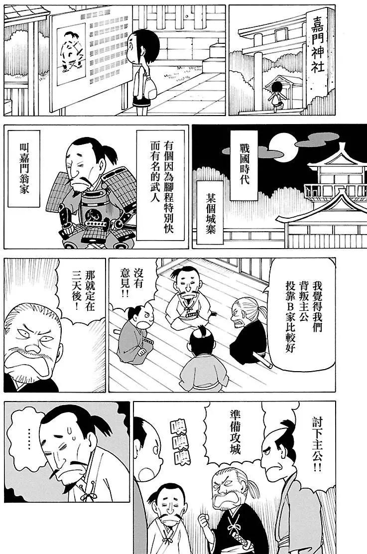 木曜日的弗羅多 - 第329回 - 1