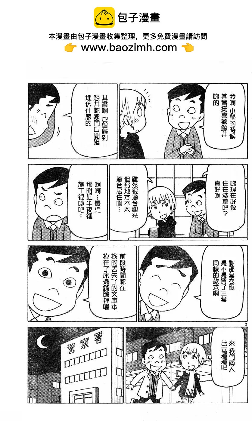 木曜日的弗羅多 - 第350回 - 1