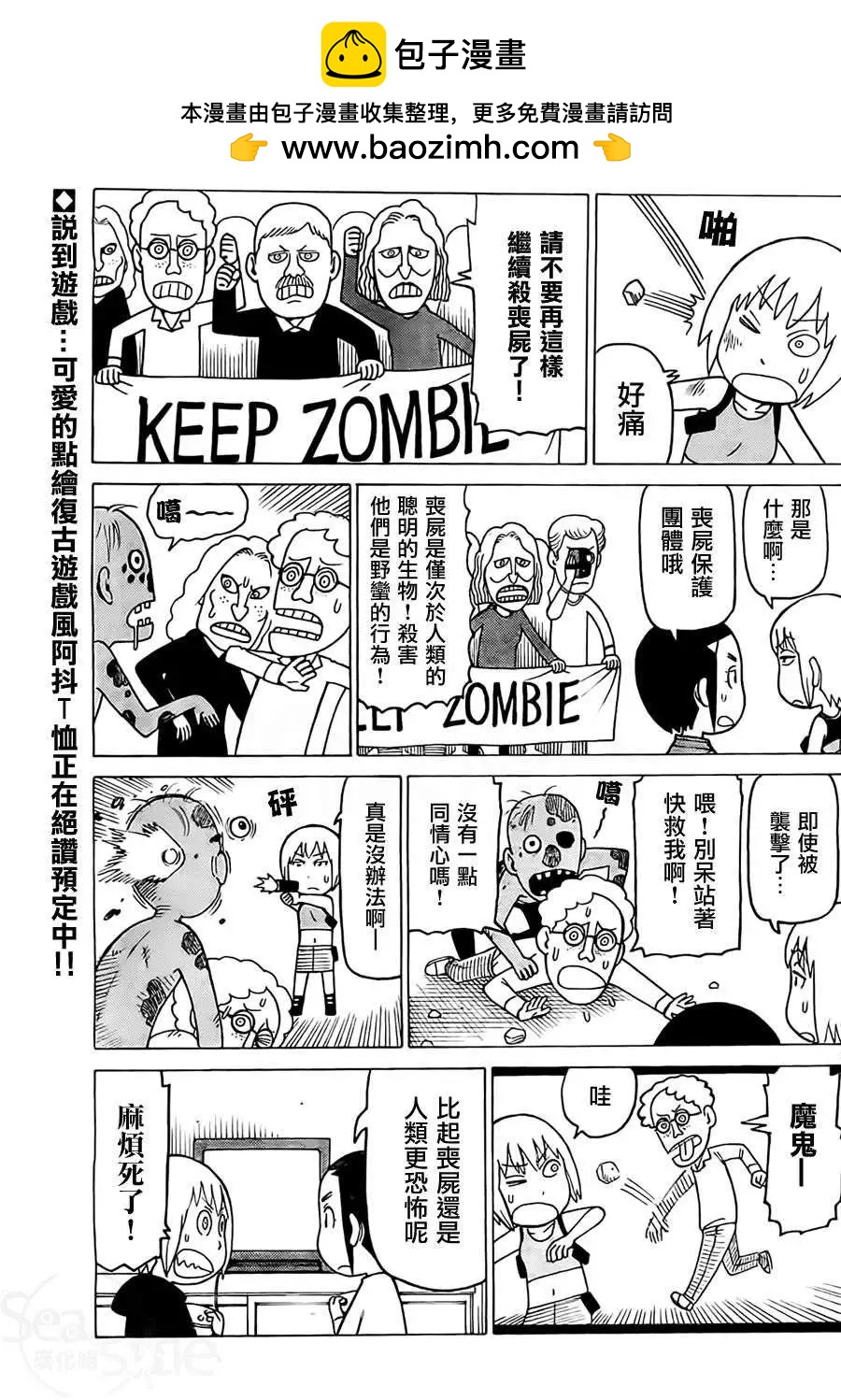 木曜日的弗羅多 - 第252回 - 1