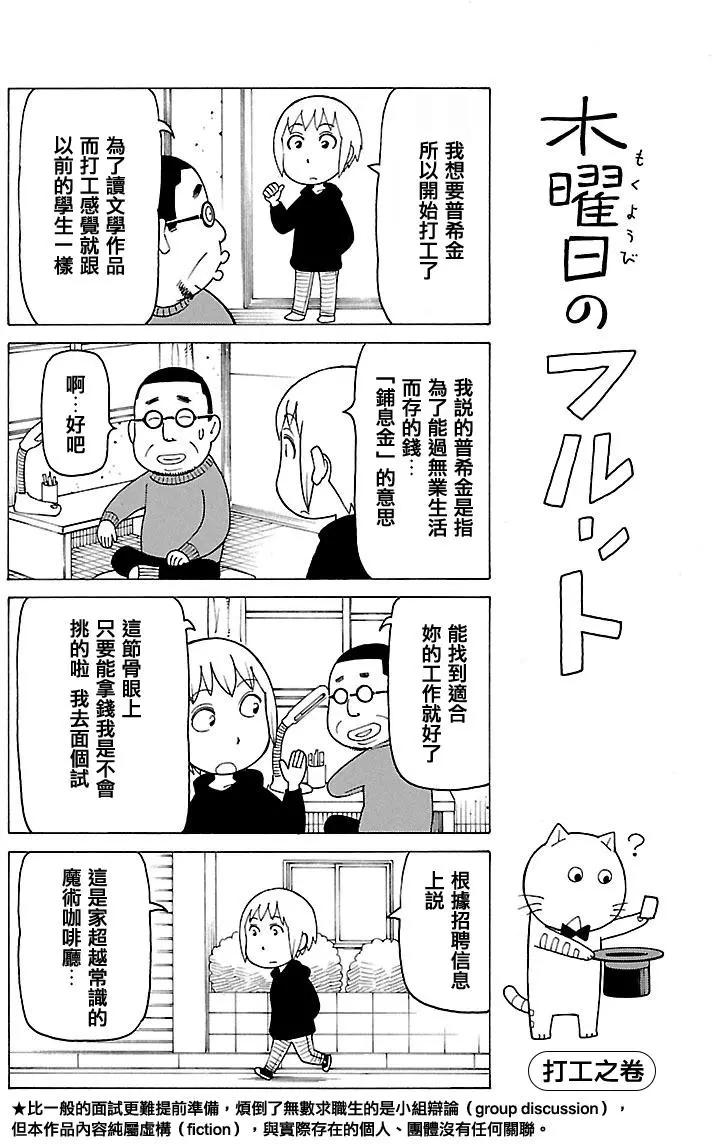 木曜日的弗羅多 - 別冊47回 - 1