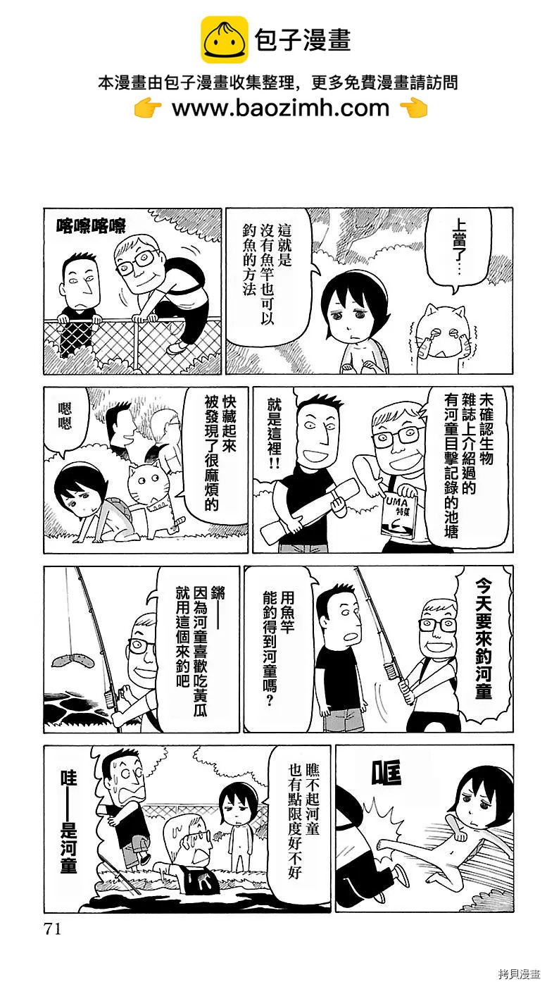 木曜日的弗羅多 - 第423話 - 1