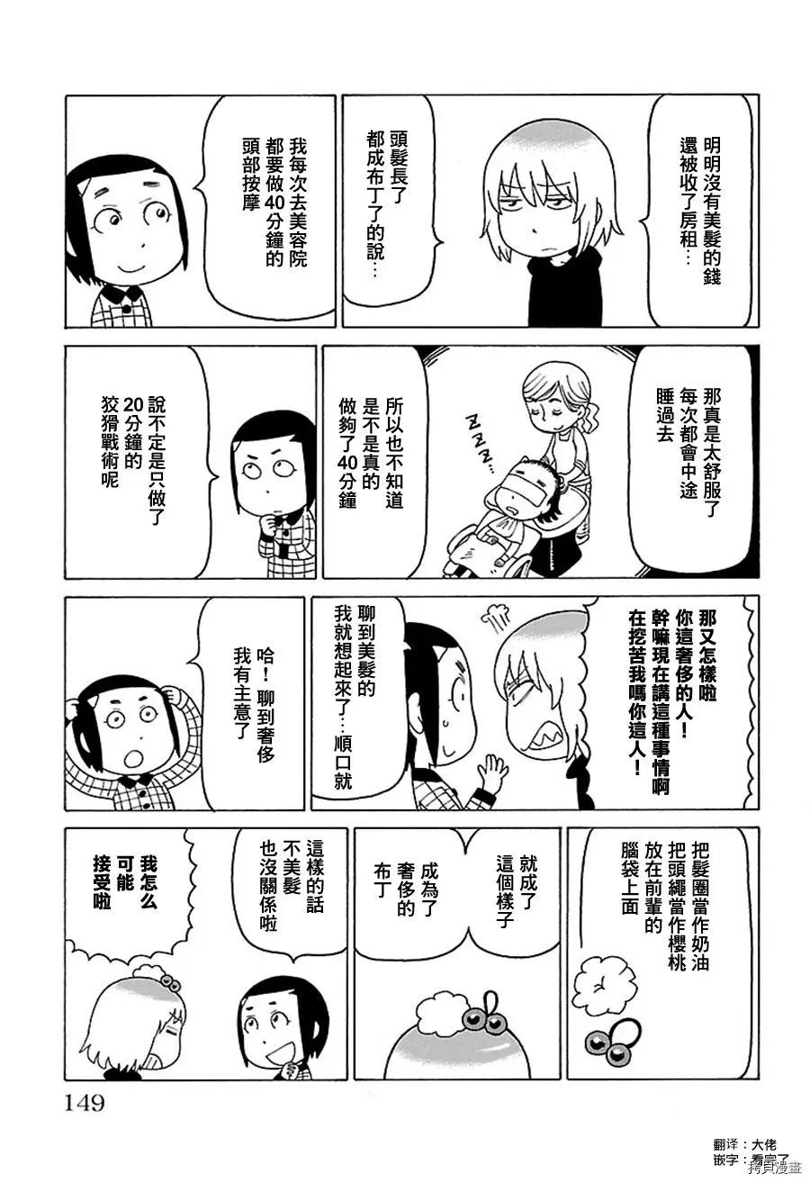 木曜日的弗羅多 - 第451話 - 1