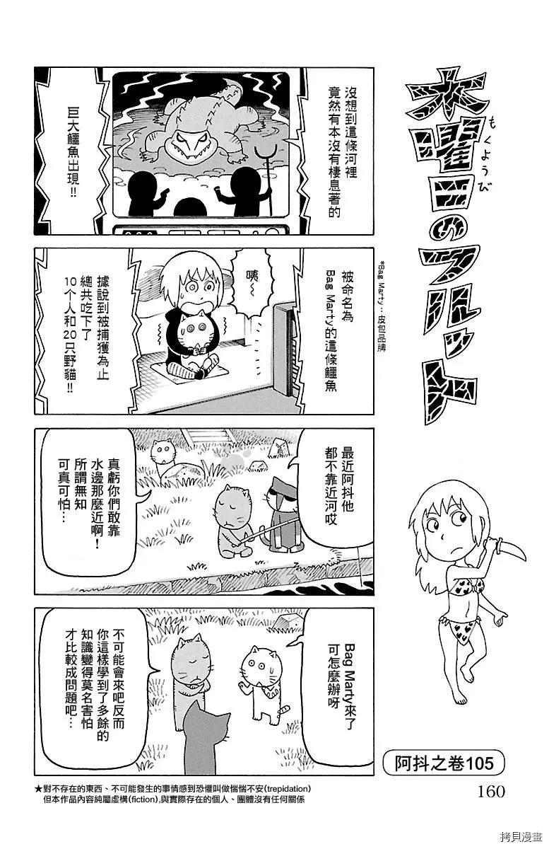 木曜日的弗羅多 - 第459話 - 1