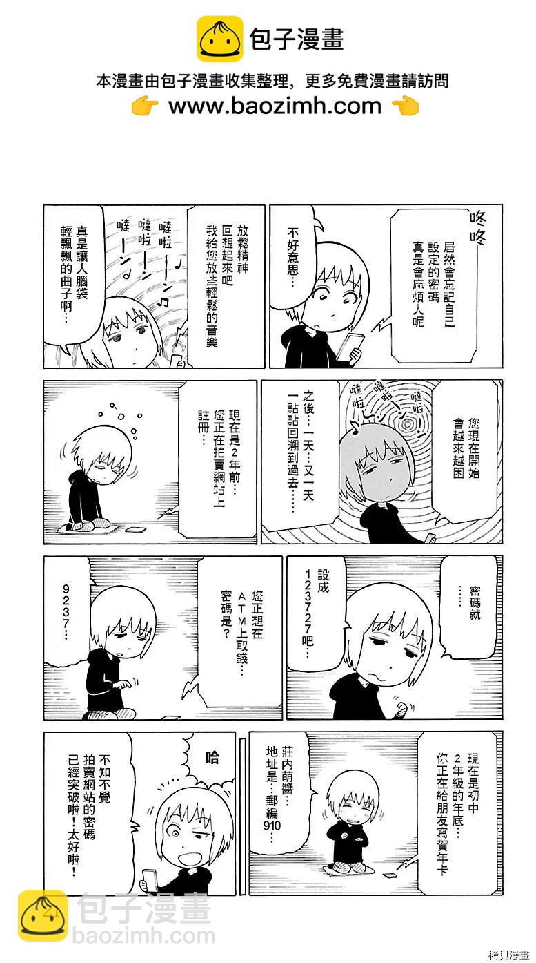 木曜日的弗羅多 - 第463話 - 1